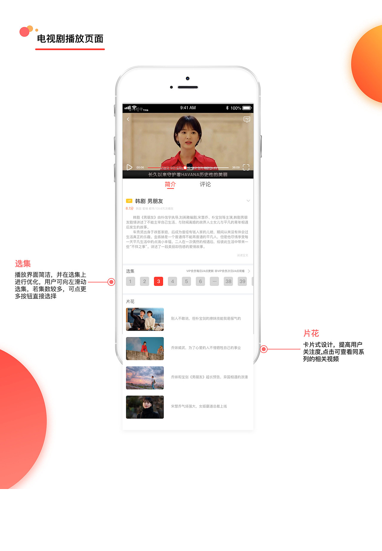 花火圆桌实操项目-欢喜首映 V.3.1（图ZMTQxNjYzMDI0） - 交互/UE - 站酷设计师anail原创素材 - 站酷ZCOOL