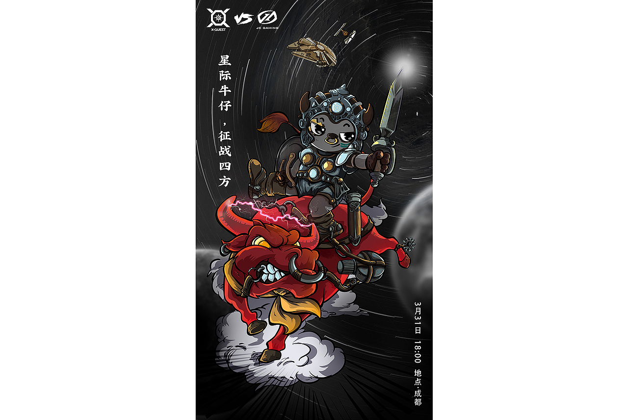 2019年KPL王者荣耀春季赛——X-QUEST战队对战海报设计（图ZMjAzNTk3NzQw） - 海报 - 站酷设计师睿伯浩意原创素材 - 站酷ZCOOL