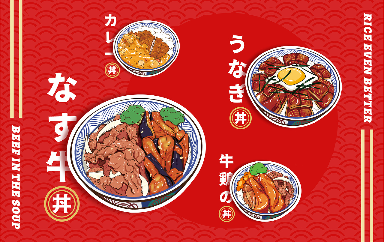 一日一膳 | 日式牛肉饭品牌设计