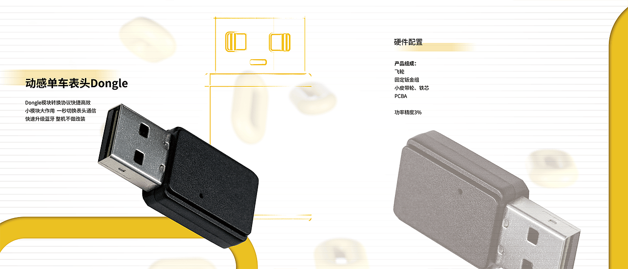 健身品牌产品手册设计
