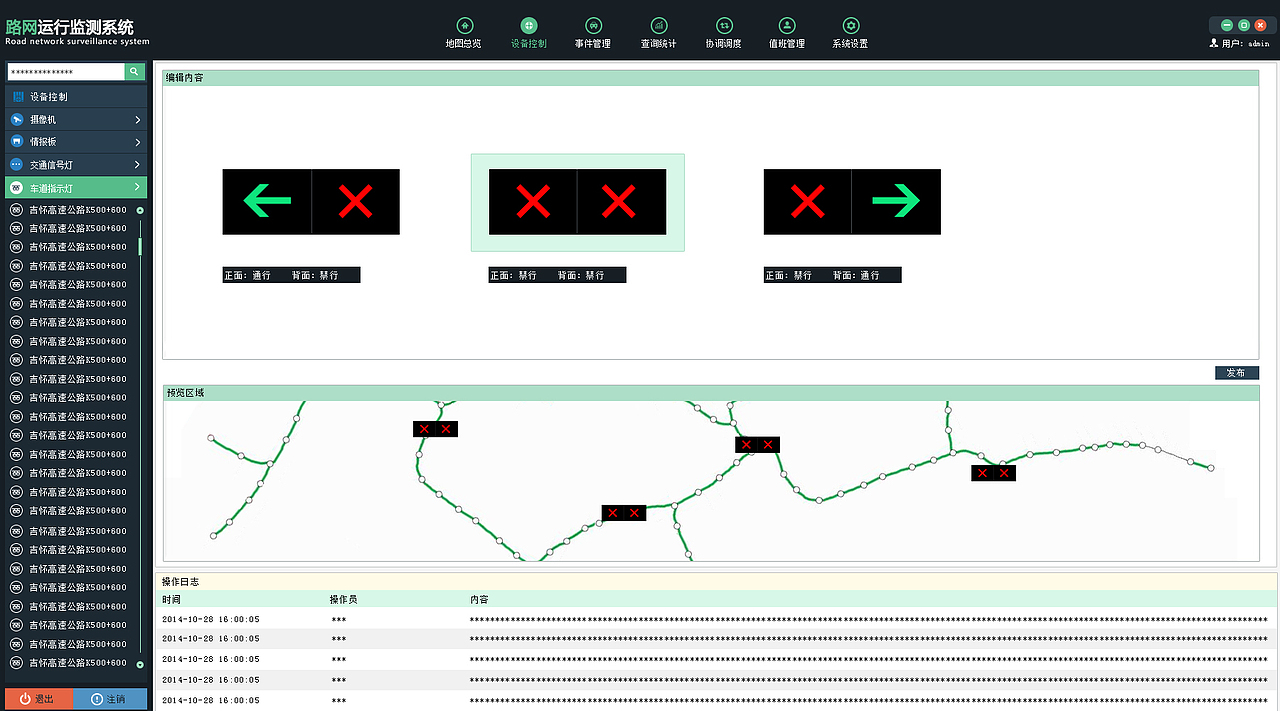 扁平化应用软件设计