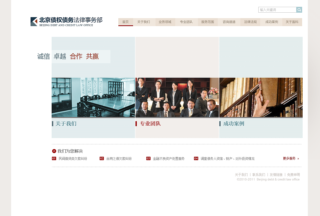 2011网页设计作品集 上(图ZMTMyNjA2NDg=) - 企业官网 - 站酷设计师老毛OldMao原创素材 - 站酷ZCOOL