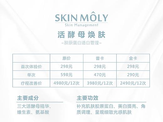 美容艾灸海报