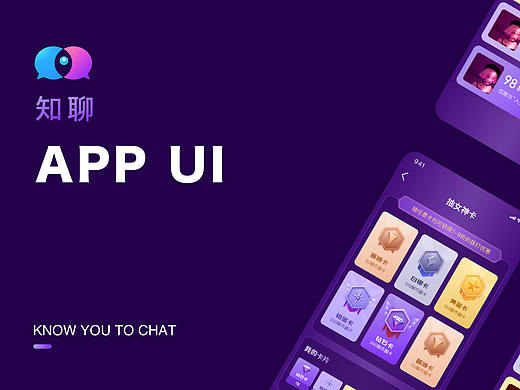语音视频社交APP
