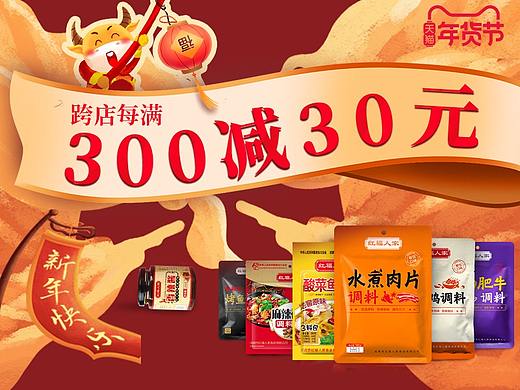 产品活动氛围海报