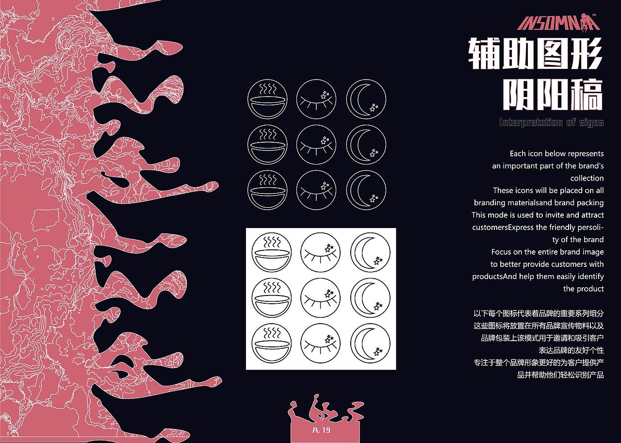 失眠咖啡品牌VI设计