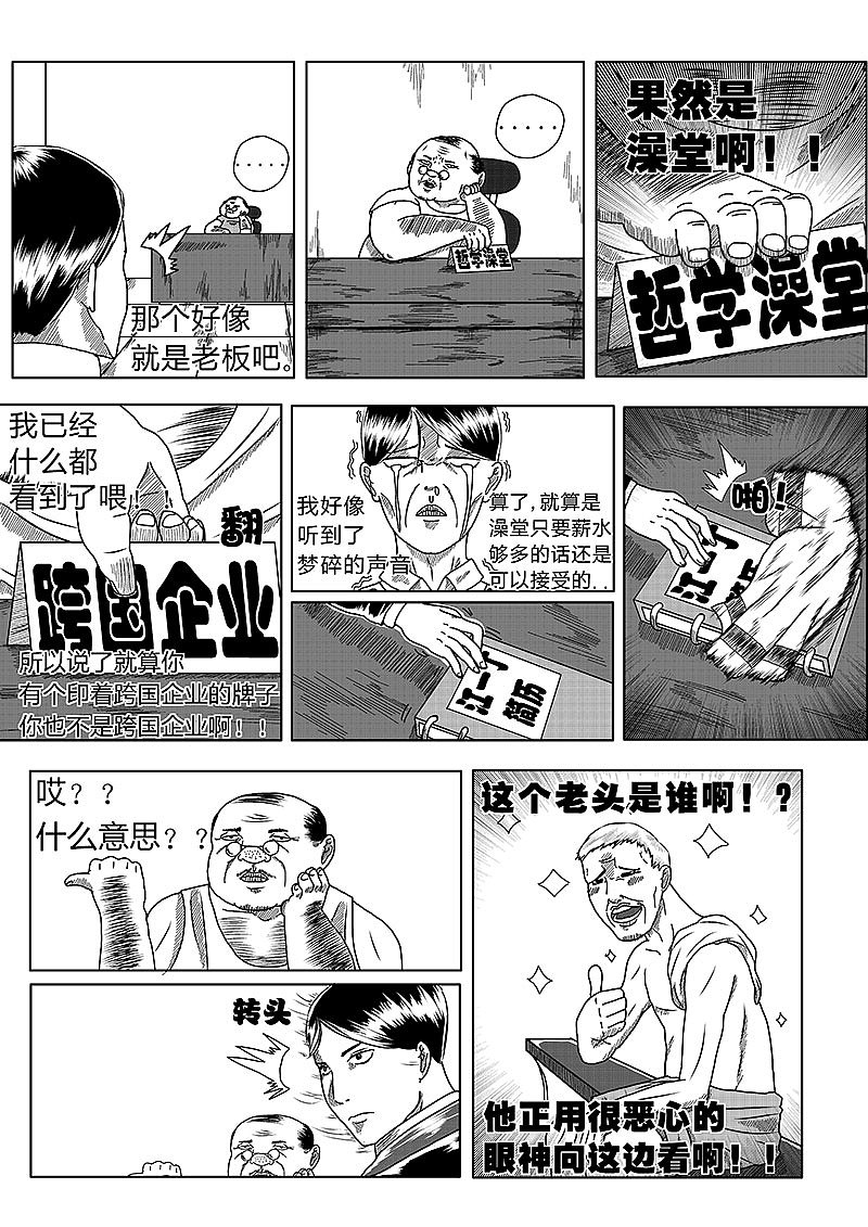 与这世界格格不入 第二话（图ZMTE2ODIxMTg4） - 其他 - 站酷设计师淡漠爸爸原创素材 - 站酷ZCOOL