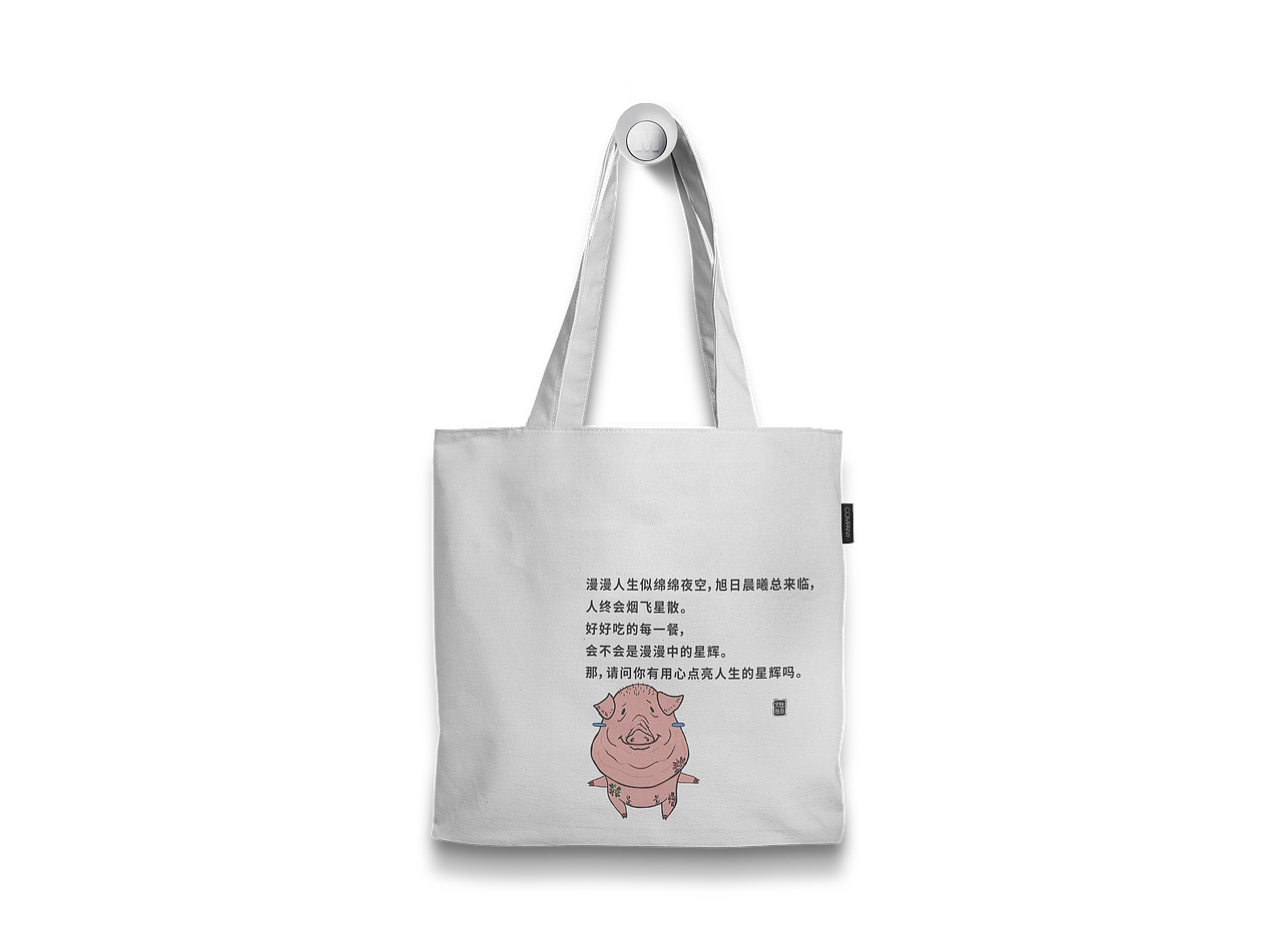《灶爷有在看》帆布袋之一（图ZMTc1MDQ2MTIw） - 生活用品 - 站酷设计师养一只鼠不容易原创素材 - 站酷ZCOOL