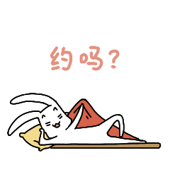 2018 | 表情包-TRYTRY兔（节日特辑）（图ZMTk1NzIzNTYw） - 其他 - 站酷设计师Re_阿羽原创素材 - 站酷ZCOOL