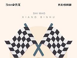 车位