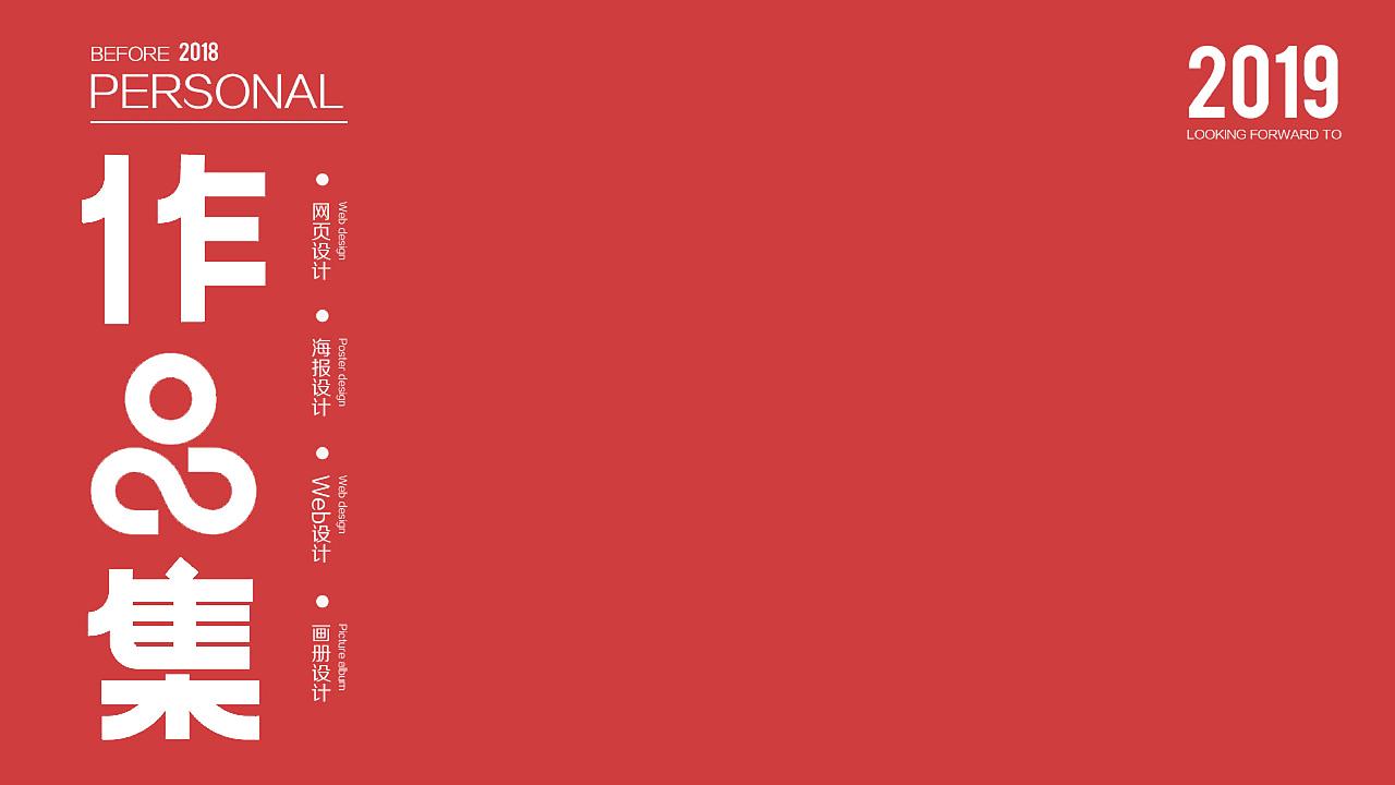 个人简历（图ZMTQ3MDEwNDEy） - 其他平面 - 站酷设计师hq516507248原创素材 - 站酷ZCOOL