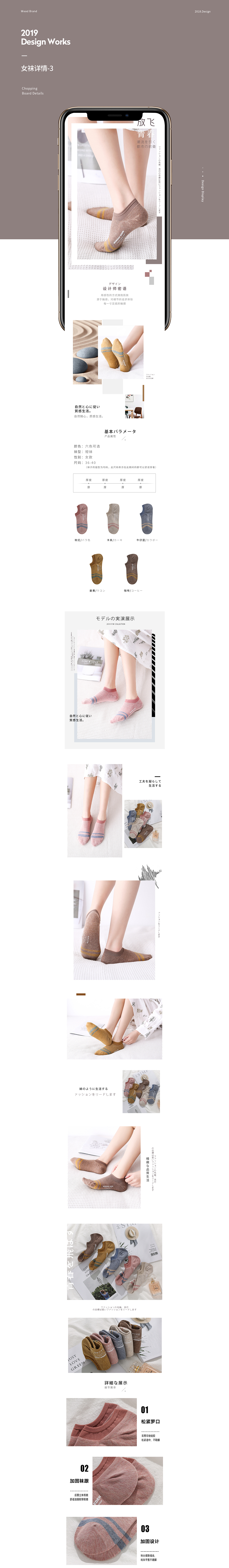 日系日韩风小清新女款袜子详情三款合集（图ZMTY0NjU3Mzcy） - 电商 - 站酷设计师漫游电商设影原创素材 - 站酷ZCOOL