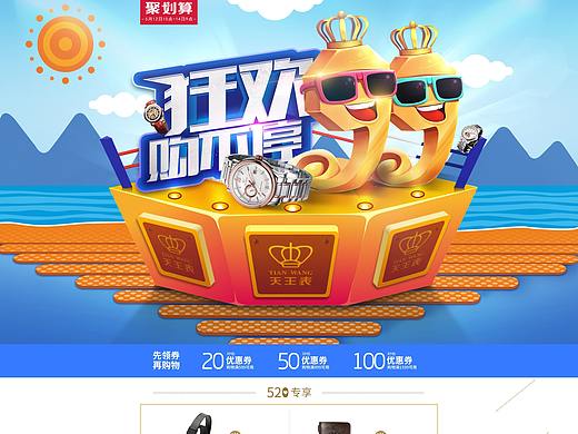 活动专题页面&banner