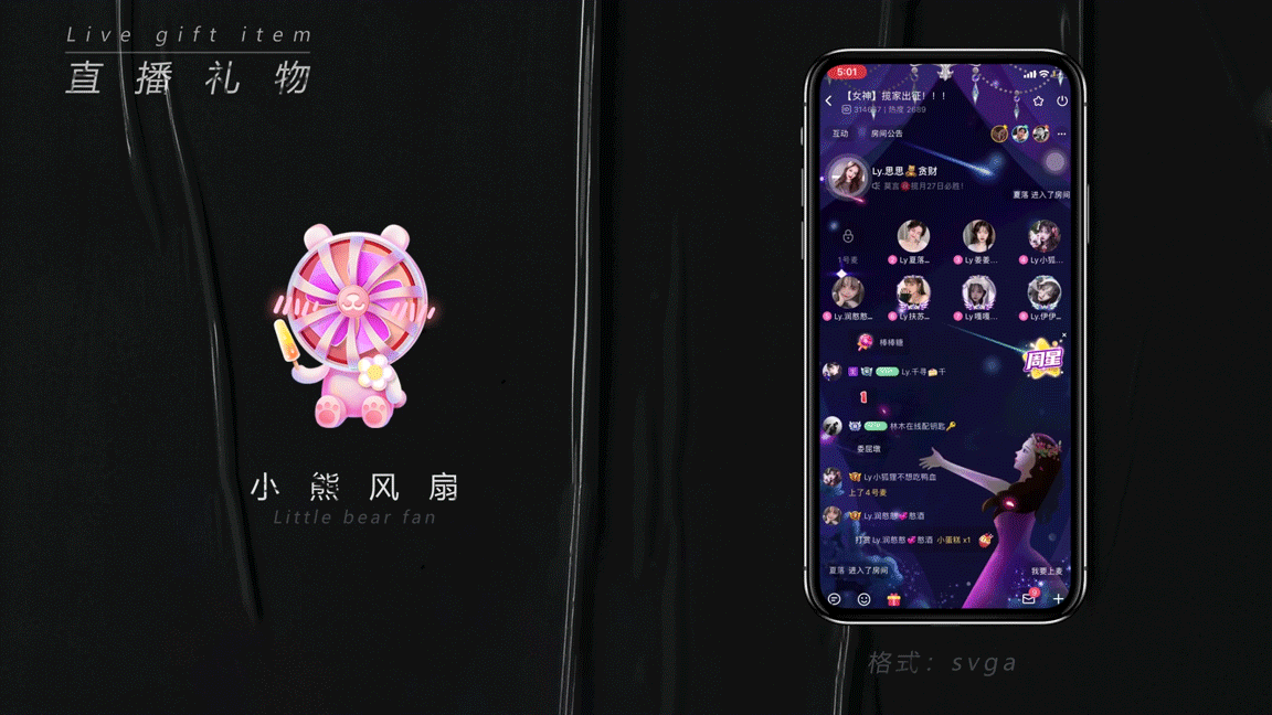 2021直播礼物SVGA节选-1（图ZMjg4ODIzNzcy） - 动效设计 - 站酷设计师金台不夕照原创素材 - 站酷ZCOOL