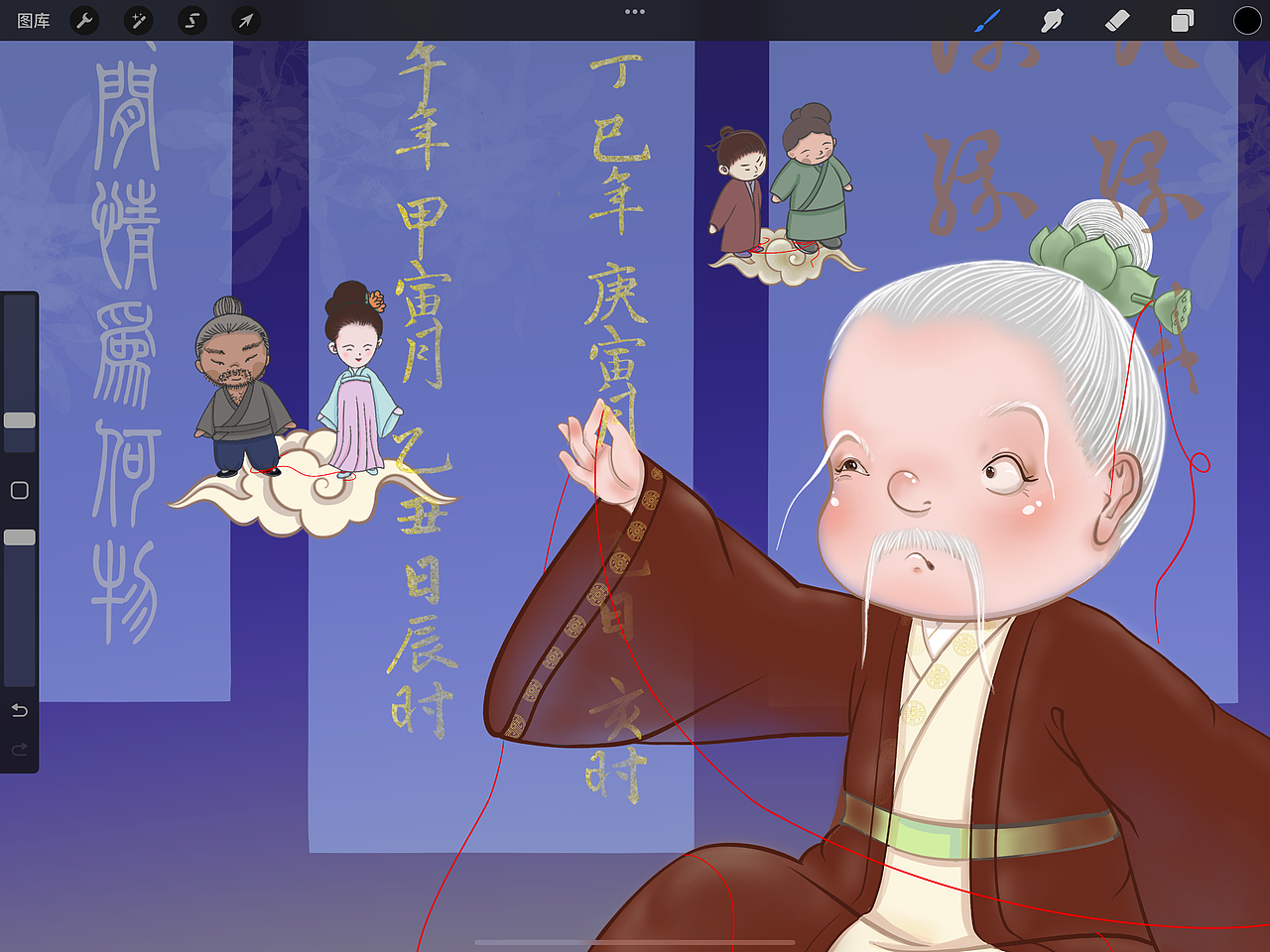 谁弄乱了月老的红线（图ZMjg5MTU1MjY0） - 创作习作 - 站酷设计师逸尘萧雨原创素材 - 站酷ZCOOL