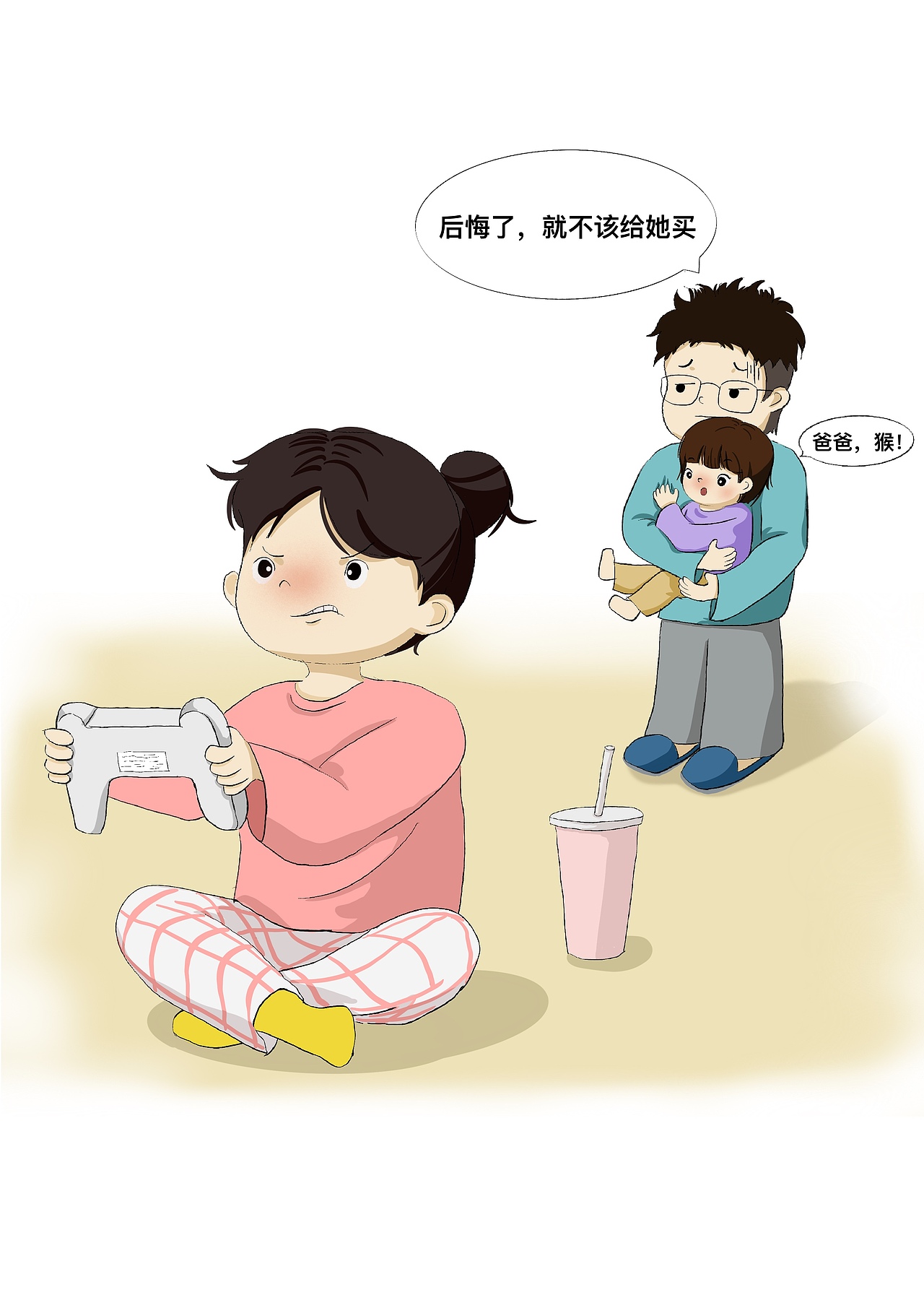 原创漫画｜都当妈了，还玩游戏呢？！（图ZMzkzNjg2NTk2） - 短篇/格漫 - 站酷设计师GY五月天的定义原创素材 - 站酷ZCOOL