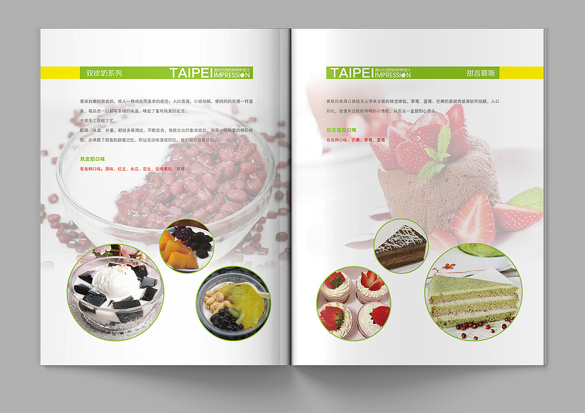 【水吧·台北印象·图册12P】渣设计