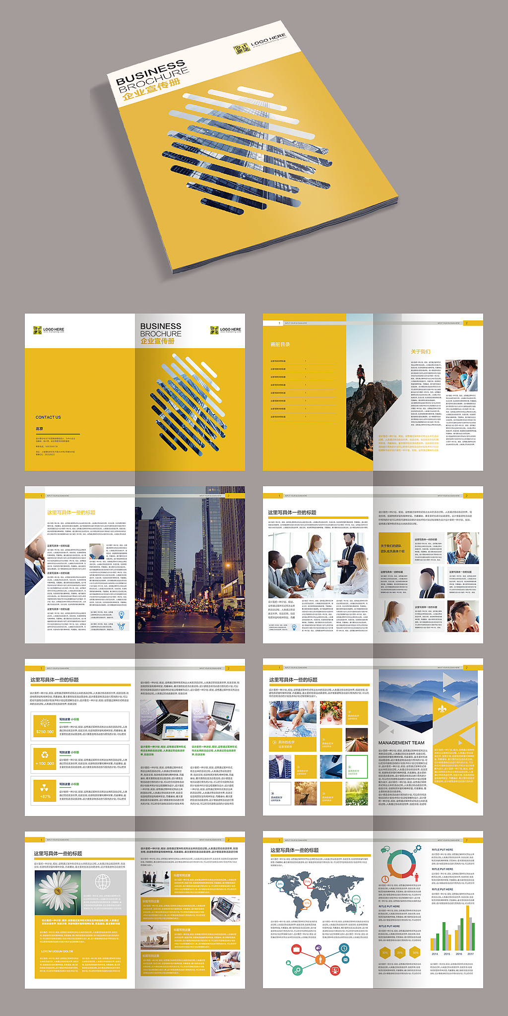 77套企业宣传册产品画册杂志排版作品集psd设计模板素材源文件