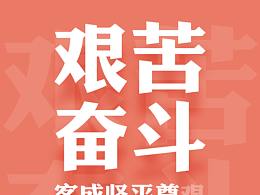 大字报
