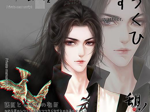 授权立绘-御玄鎏