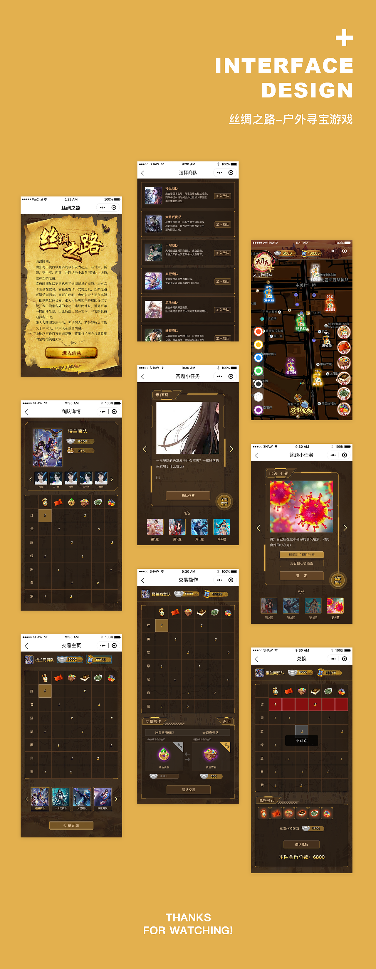 丝绸之路-玩家端（图ZMjI1MjE4MTY4） - APP界面 - 站酷设计师Narcissus_Y原创素材 - 站酷ZCOOL