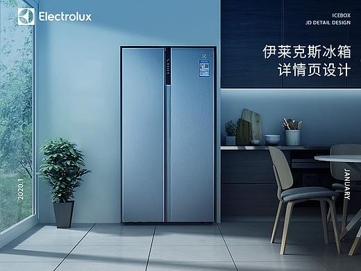 家电 对开门冰箱 详情页设计