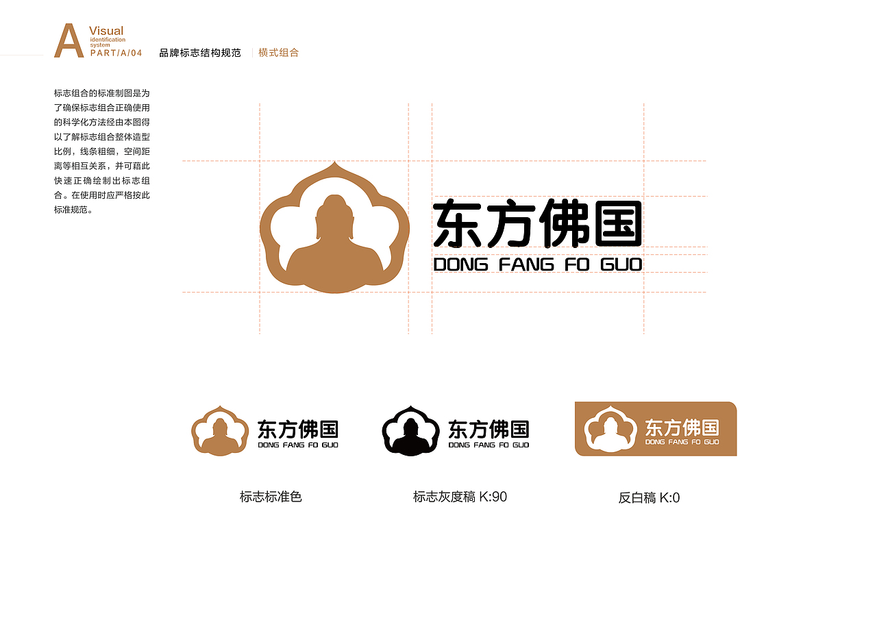 东方佛国 VI（图ZNzczMzM0ODg=） - 书籍/画册 - 站酷设计师赵亚利原创素材 - 站酷ZCOOL