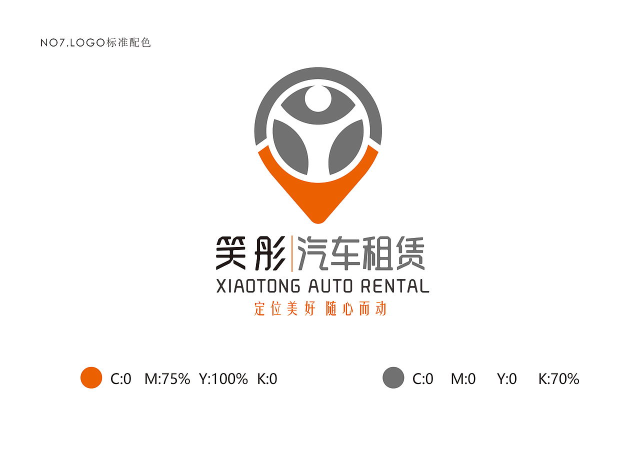 旅游大巴租赁公司标志|平面|logo|小航家hang_原创作品-站酷zcool