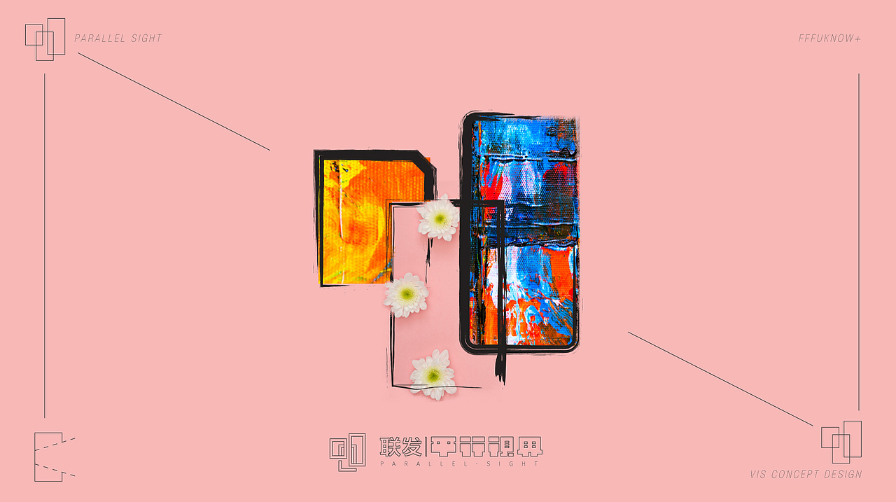 FFFuknow X 【平行视界VIS概念方案】（图ZMjQ2ODIyNjk2） - 品牌 - 站酷设计师王枫枫FFFuknow原创素材 - 站酷ZCOOL