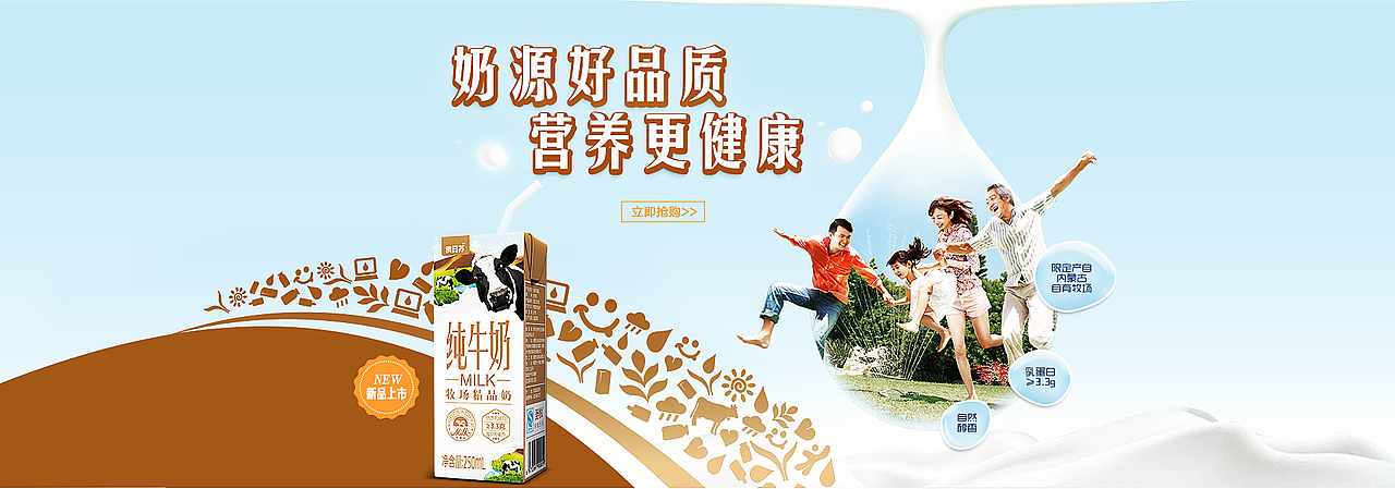 圣牧牛奶海报（图ZNjA1ODE3NzI=） - 运营设计 - 站酷设计师木结会薇笑原创素材 - 站酷ZCOOL
