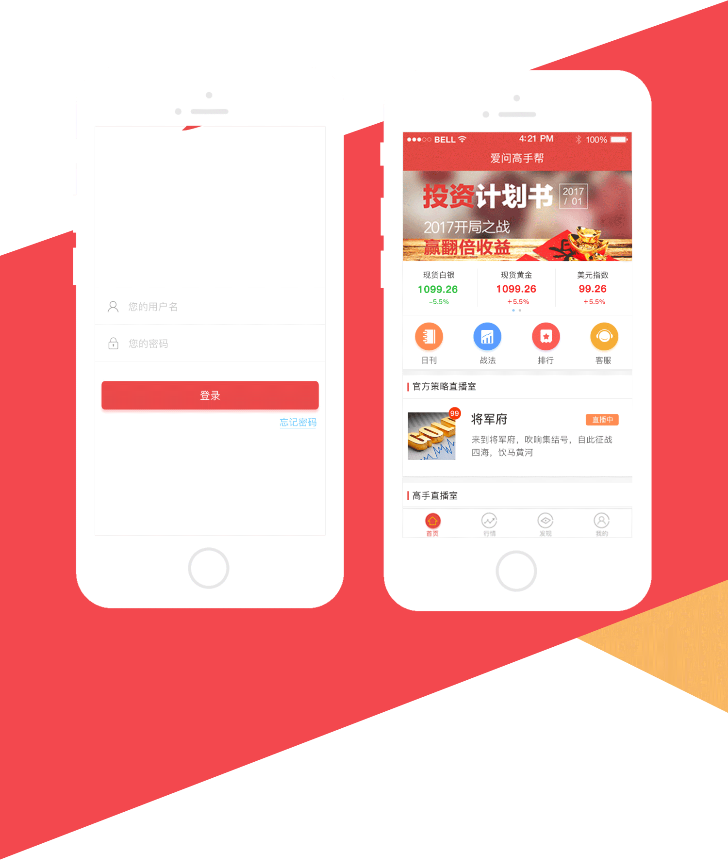 金融app－2.0版本（图ZNjgzMzczNjA=） - APP界面 - 站酷设计师li腾原创素材 - 站酷ZCOOL