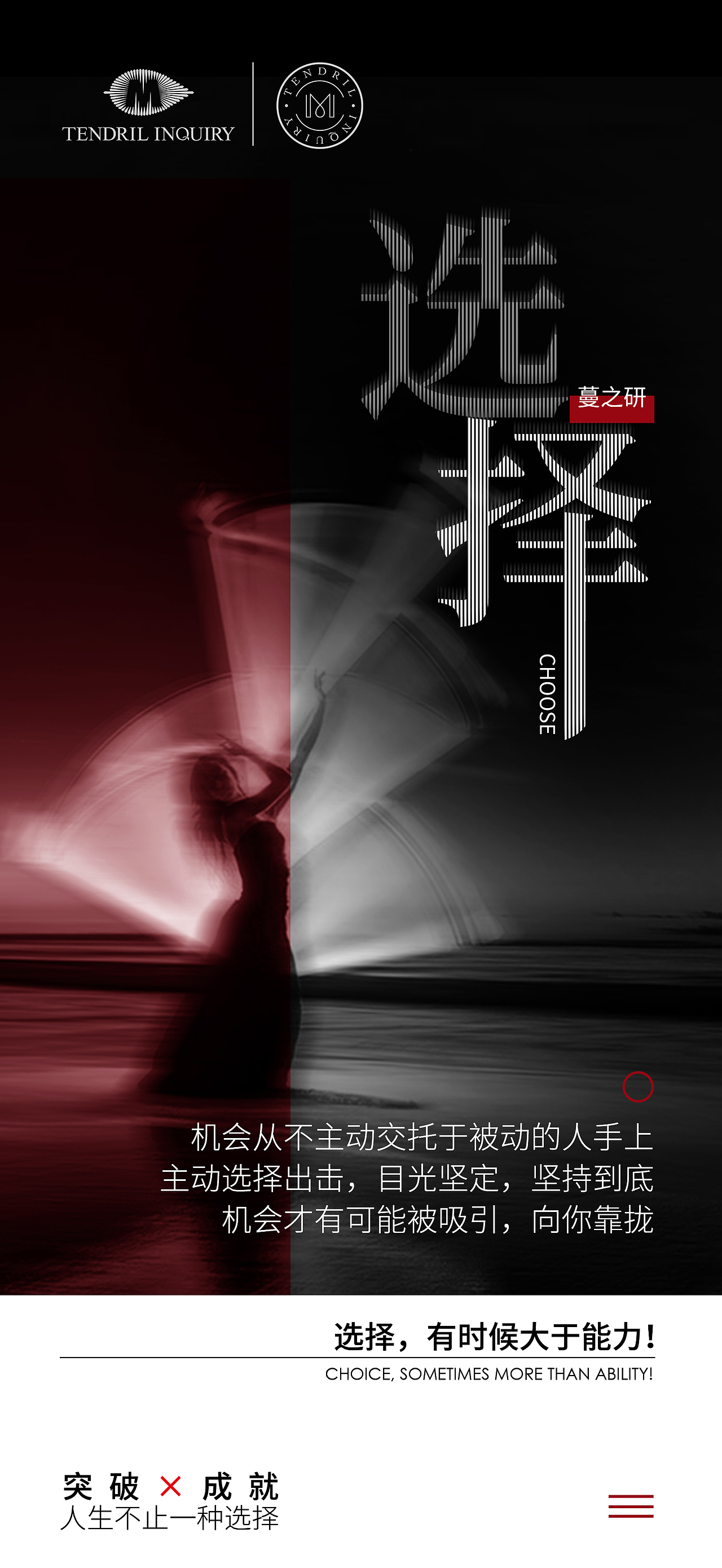 创业正能量，微商海报（图ZMjI2NDcxNTcy） - 海报 - 站酷设计师木南啦原创素材 - 站酷ZCOOL