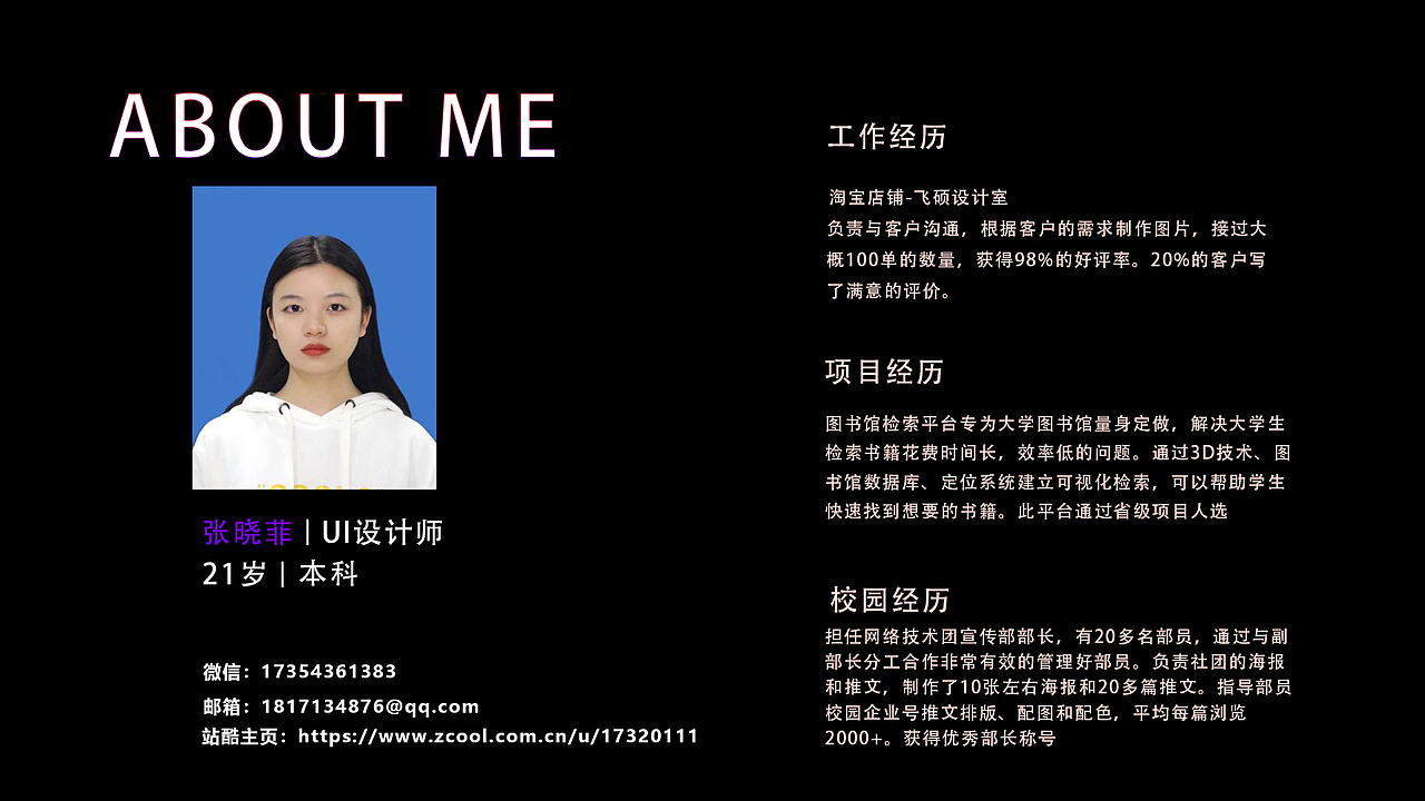 网页设计—小鹿课堂