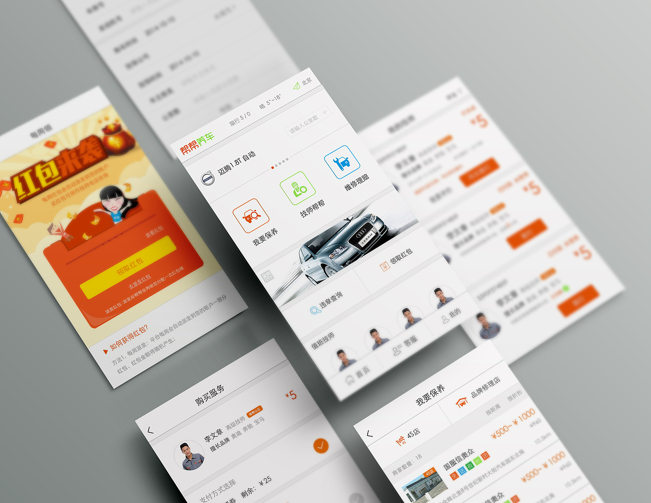 我参与过的一个app（图ZMzk3MDUyNTI=） - APP界面 - 站酷设计师shahua_0919原创素材 - 站酷ZCOOL