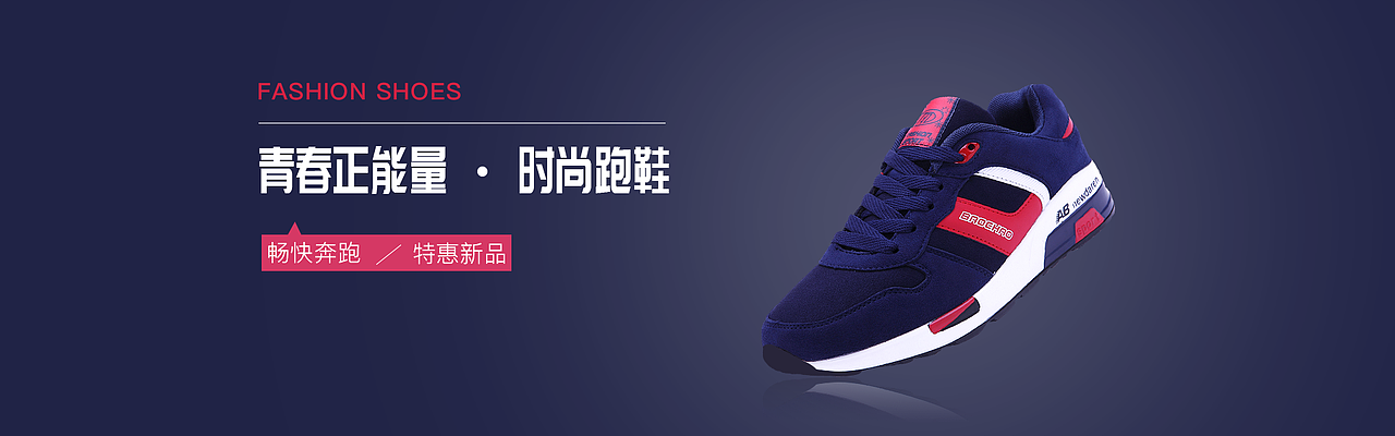 跑鞋banner设计-排版（图ZOTczMjQ2NjQ=） - 运营设计 - 站酷设计师小L_木木原创素材 - 站酷ZCOOL
