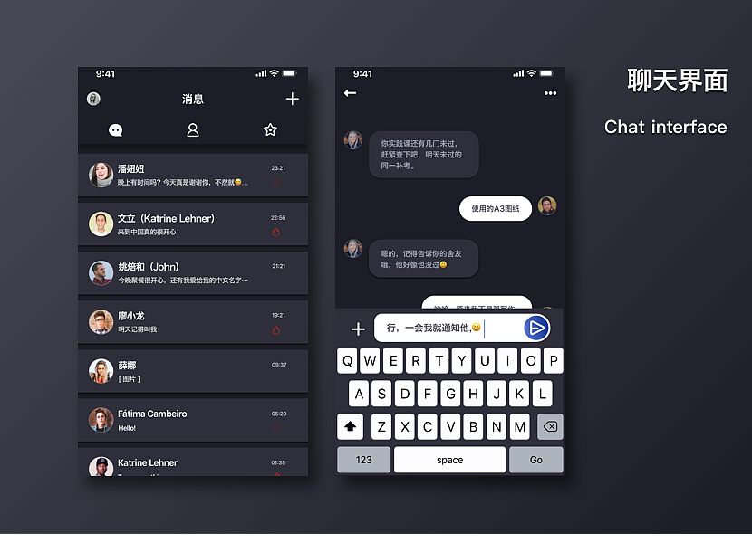 聊天界面