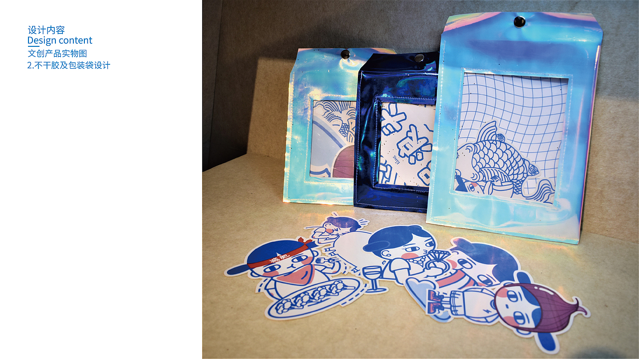 “上海小囡”沪语文创设计（毕业设计）（图ZMTYzNTMyNTIw） - 品牌 - 站酷设计师Zoe昕怡原创素材 - 站酷ZCOOL