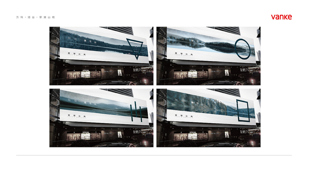 万科地产提报（图ZMjE3MTM5MjI0） - 品牌 - 站酷设计师何小溪她麻麻原创素材 - 站酷ZCOOL