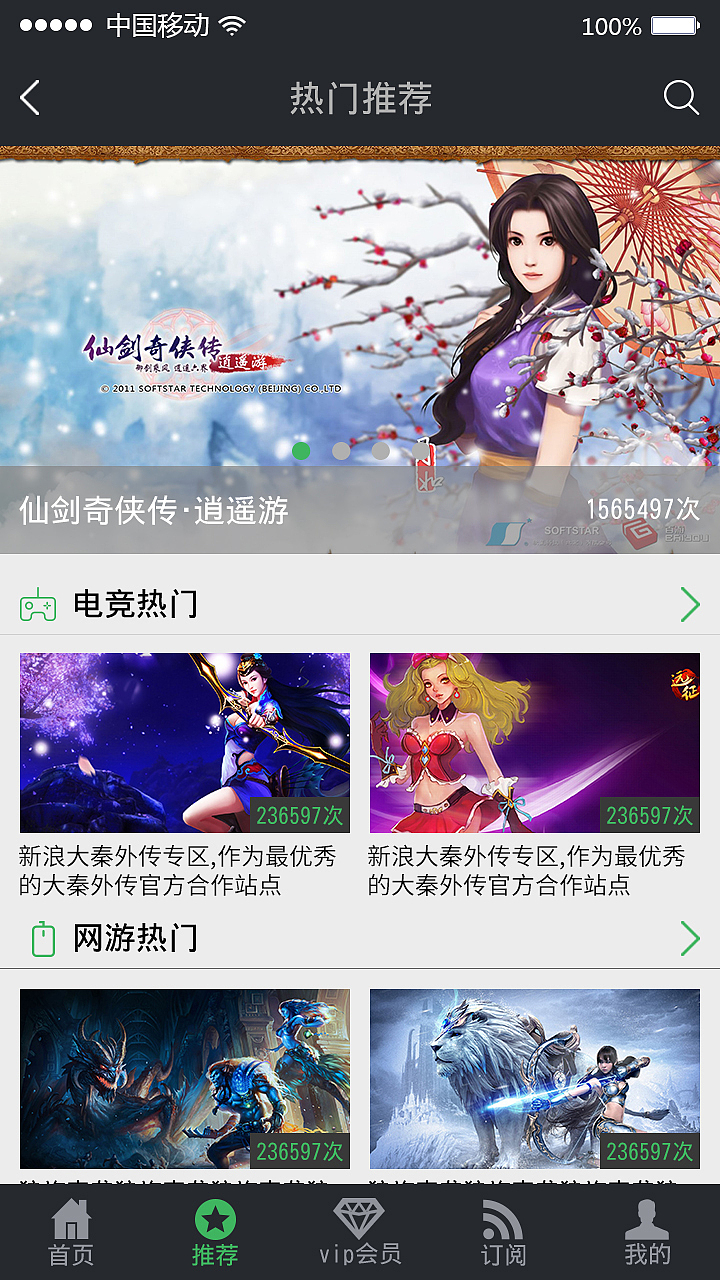 乐玩游戏视频App（图ZNDczMDA2ODg=） - APP界面 - 站酷设计师素描时光_D原创素材 - 站酷ZCOOL