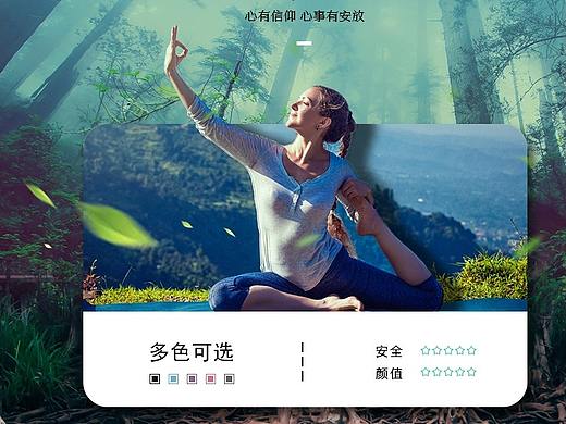 初學(xué)者瑜伽墊（個(gè)人主頁-ZMzc4OTA5NzY=） - 電商 - 站酷設(shè)計(jì)師灬小灰灰原創(chuàng)素材 - 站酷ZCOOL