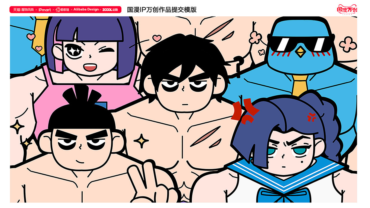 全员肌肉形态！（图ZMjcxMjg5NDIw） - IP形象 - 站酷设计师扭扭街头牌原创素材 - 站酷ZCOOL