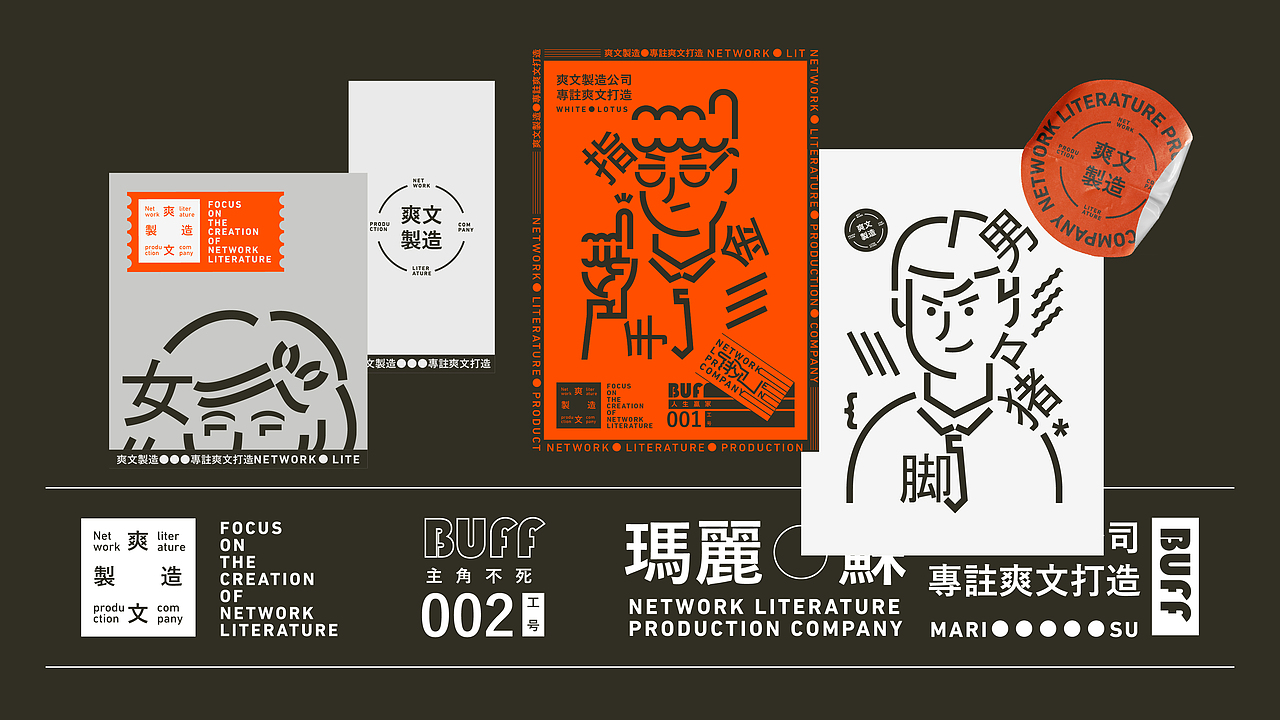 爽文制造公司-专注爽文打造(图ZMjczNjY5MTQw) - 品牌 - 站酷设计师小方R原创素材 - 站酷ZCOOL