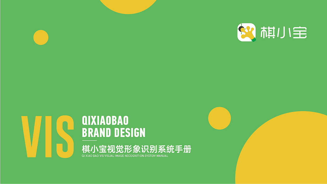 睿碁科技（儿童科技类产品）LOGO设计 品牌VI设计（图ZMjgwNzk4MTYw） - 品牌 - 站酷设计师艺之光设计原创素材 - 站酷ZCOOL