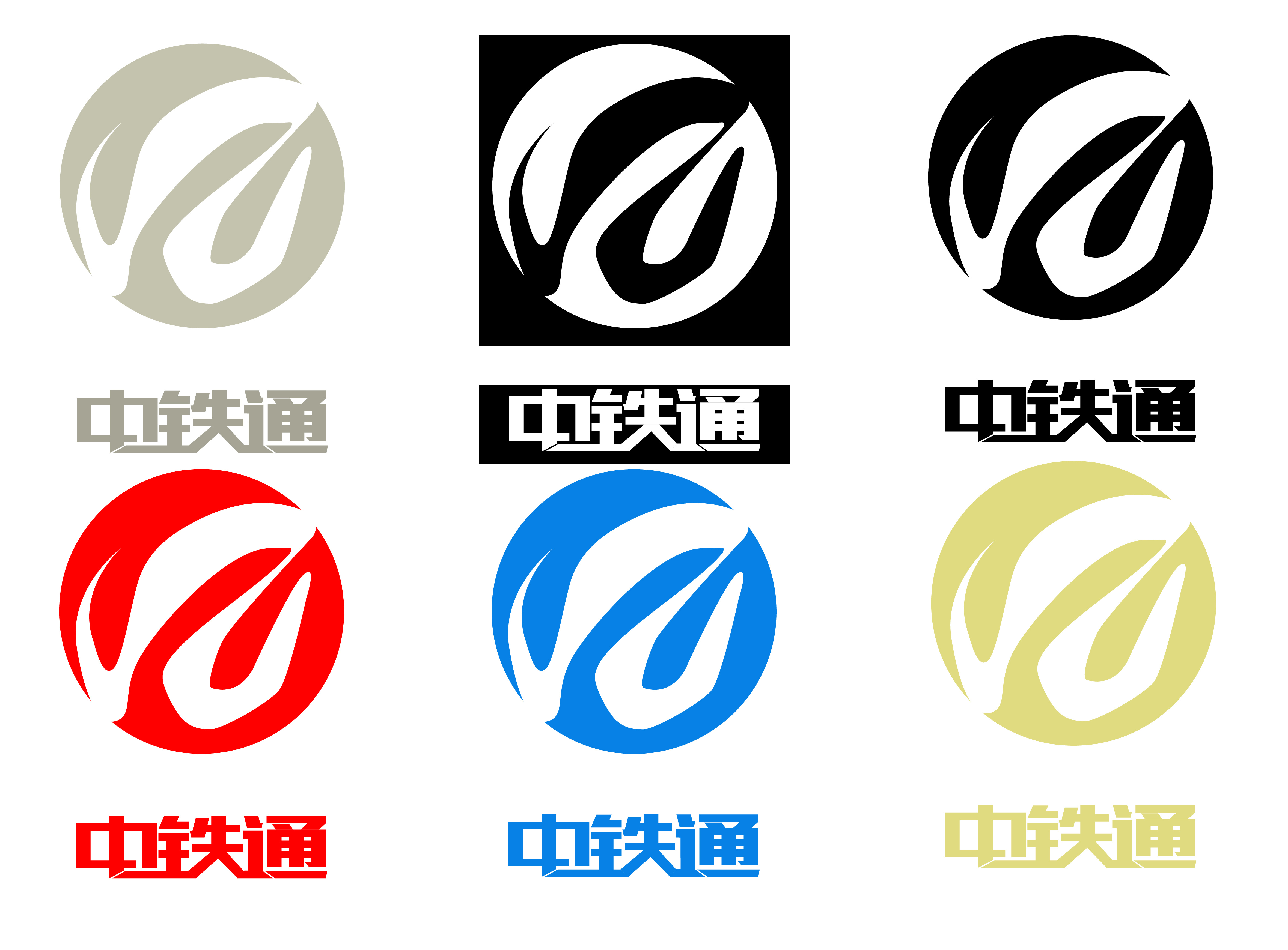 中铁通轨道运营logo设计