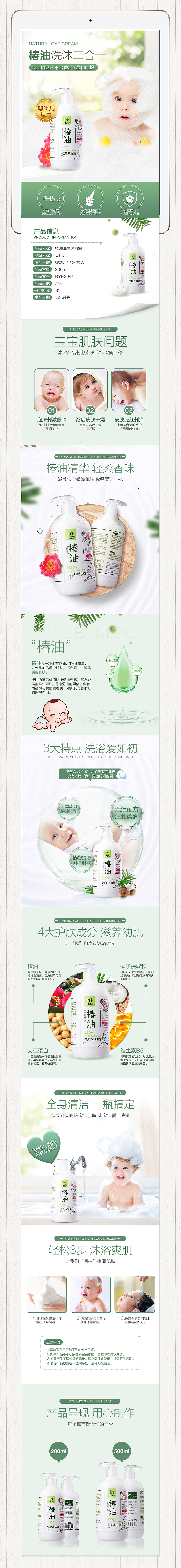 母婴用品详情页（图ZOTk4MTk0ODg=） - 电商 - 站酷设计师LU晓萍原创素材 - 站酷ZCOOL