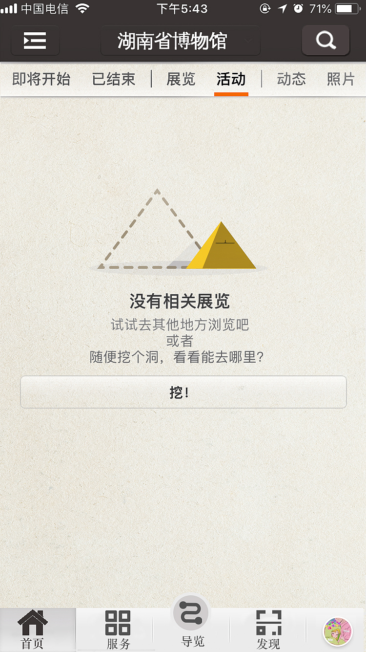 匆匆忙忙的博物馆APP（图ZMTE4ODU5MTky） - APP界面 - 站酷设计师不要言不由衷原创素材 - 站酷ZCOOL