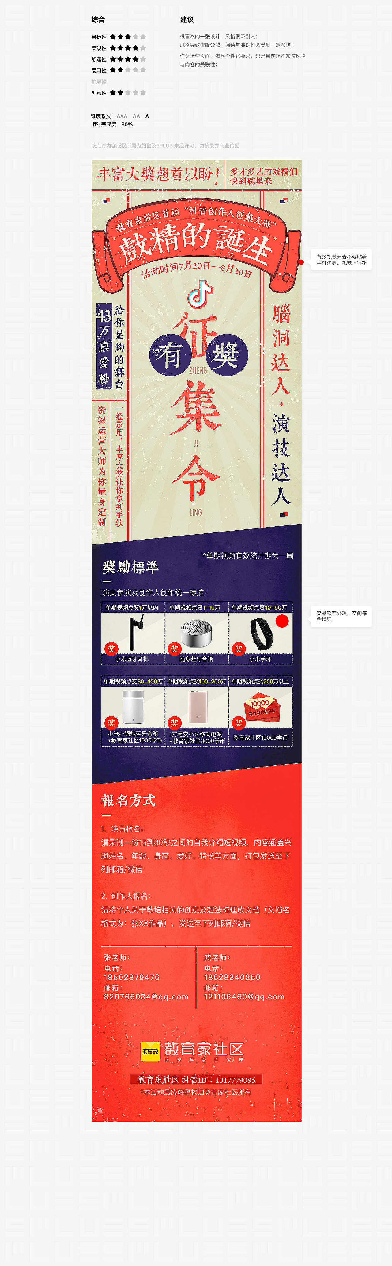 高手坐堂- 微星P65特约专场Part2 10.27(图ZMTMzMDEwMjMy) - 其他网页 - 站酷设计师冯铁原创素材 - 站酷ZCOOL