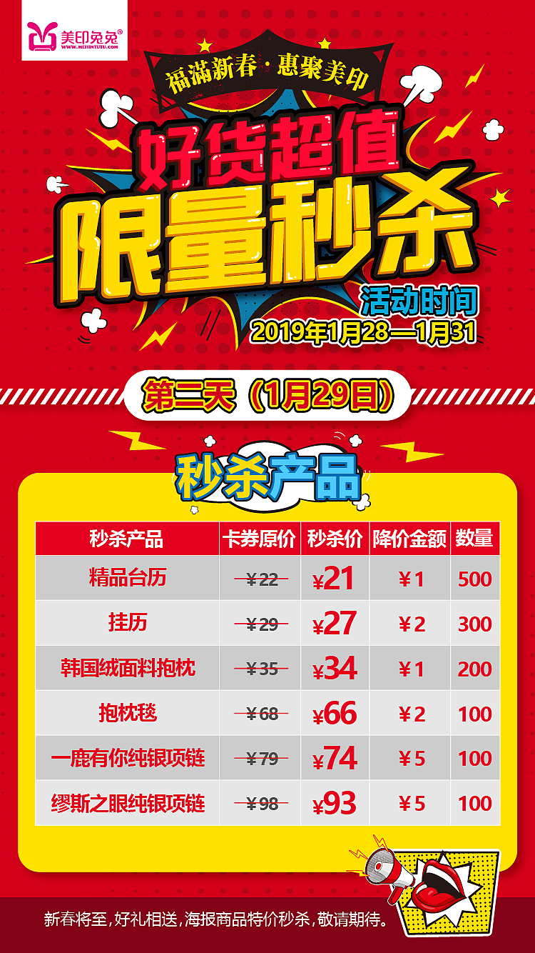 秒杀活动（图ZMTQ0ODUzMTk2） - 海报 - 站酷设计师过客FAN原创素材 - 站酷ZCOOL