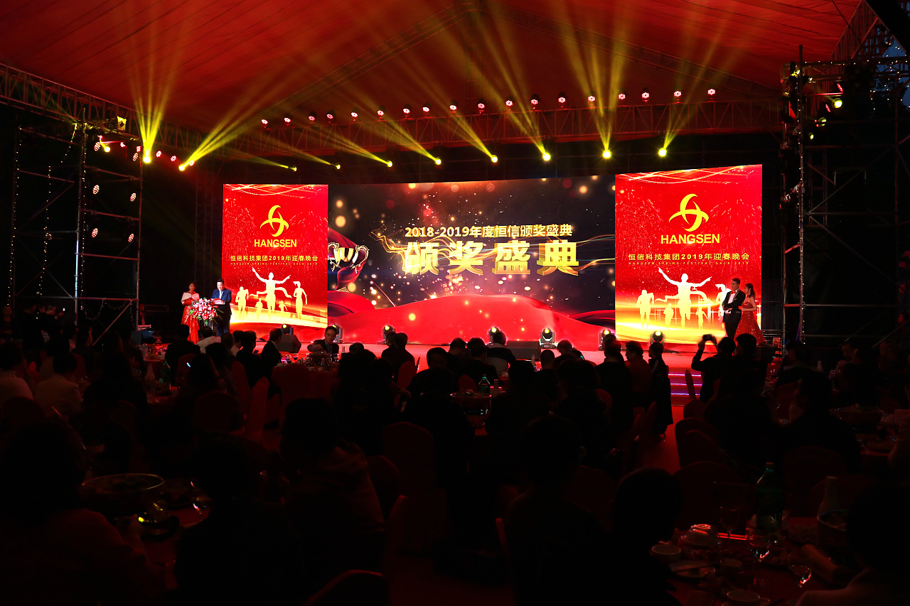 公司年会曲屏舞台主屏动态视频