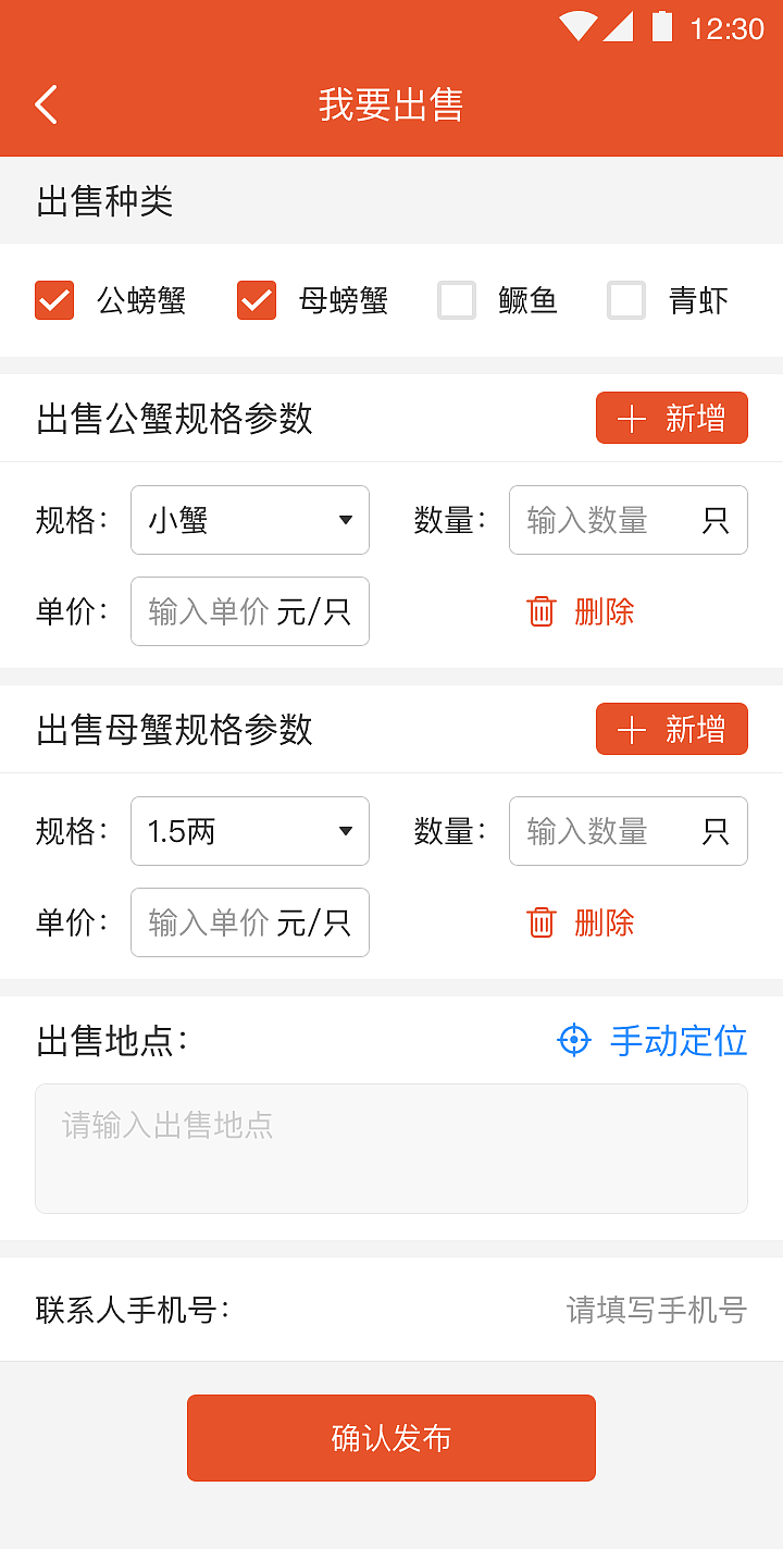 高淳大闸蟹（图ZMTcwMzcyNDE2） - APP界面 - 站酷设计师时光插肩的设计师原创素材 - 站酷ZCOOL